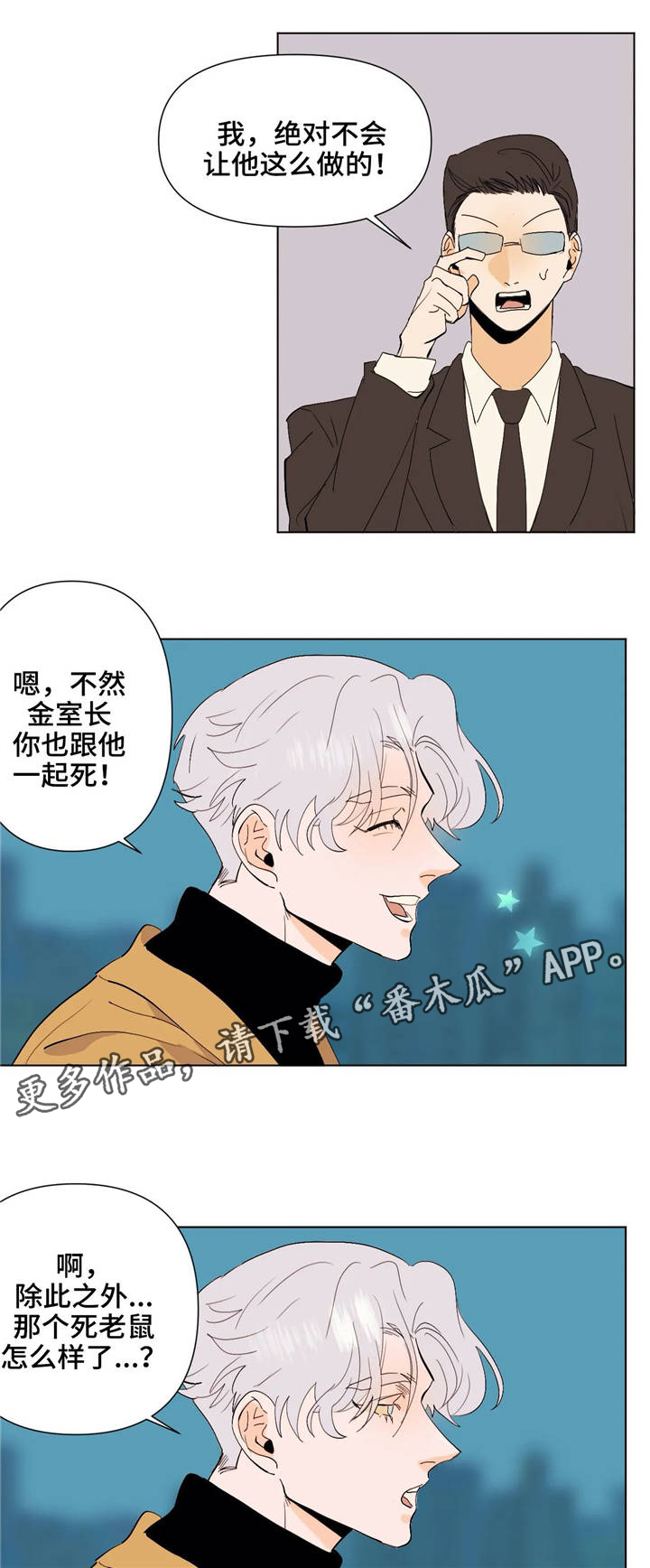 第21章：铲除11