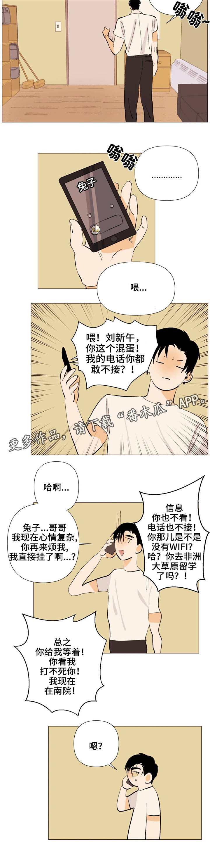 第7章：见识1