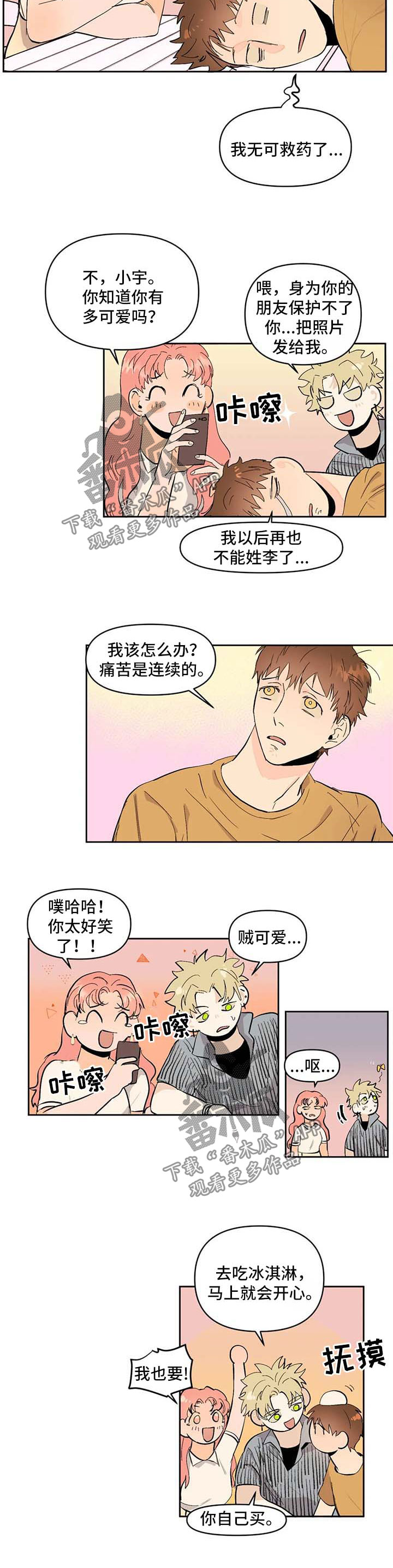 第54章：是谁2