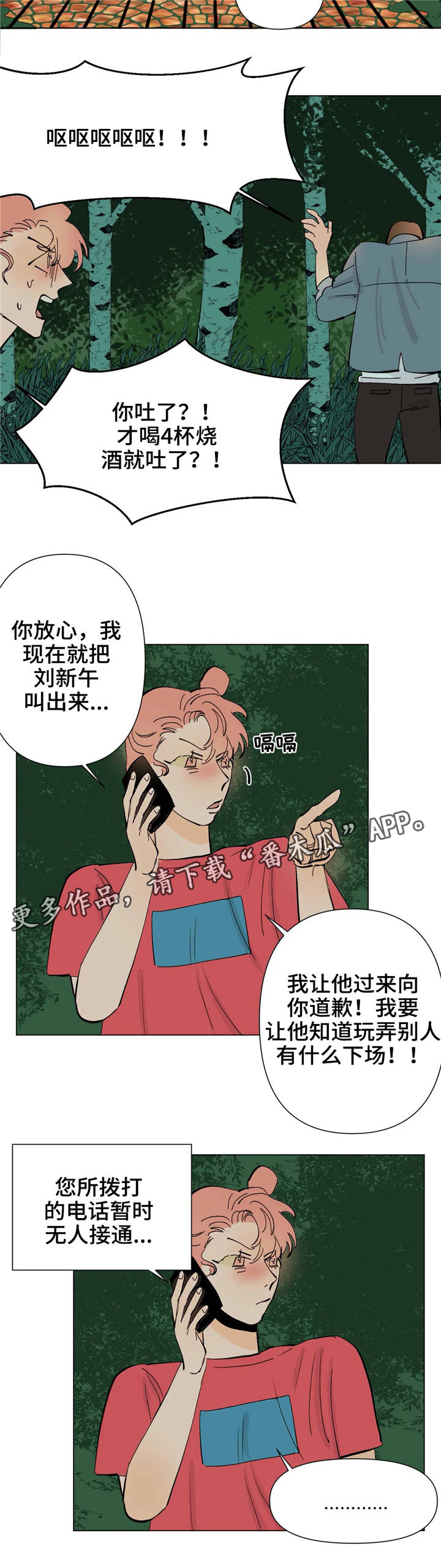 第13章：同类人8