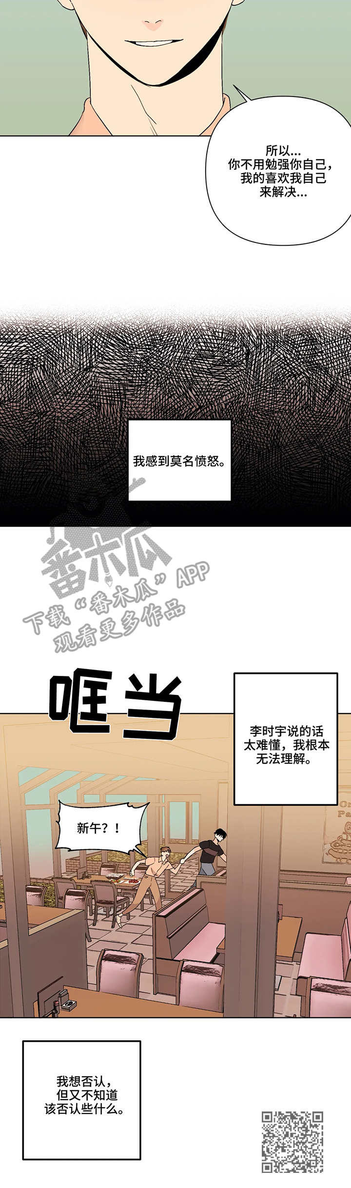 第38章：解释8