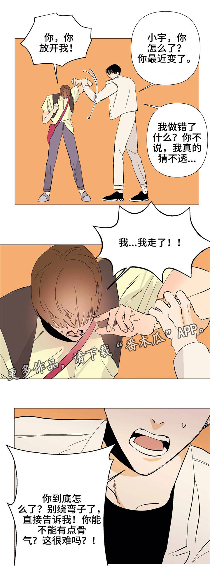 第9章：逃避11
