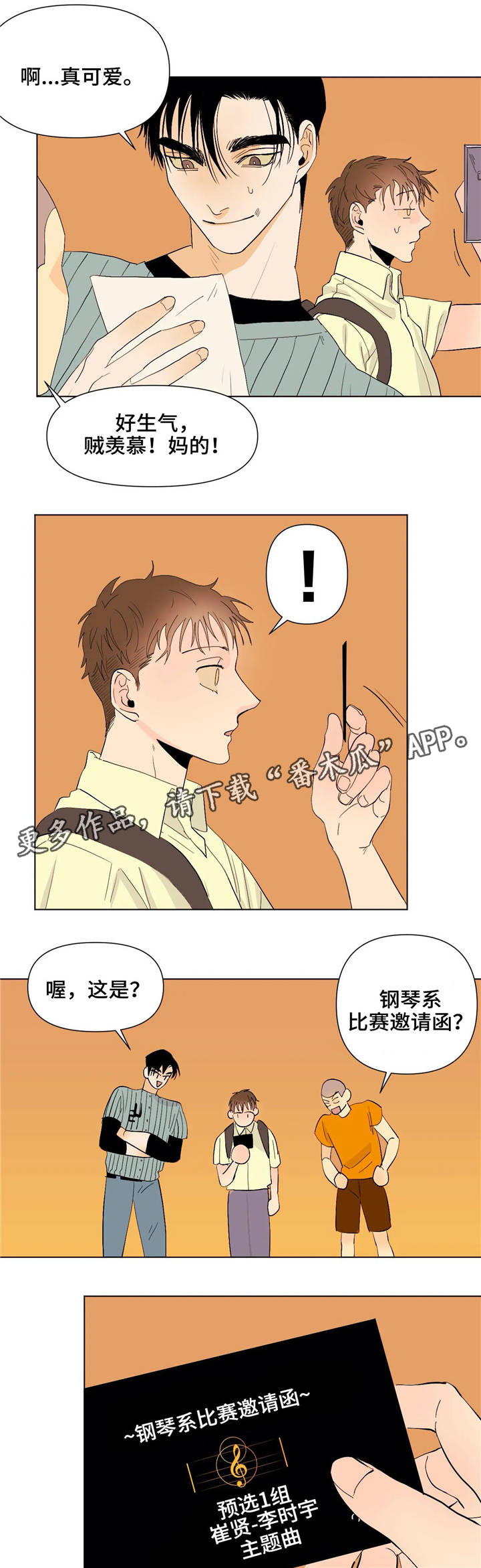 第22章：逃避6