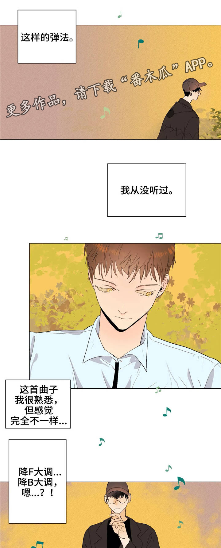 第24章：不一样的风格17