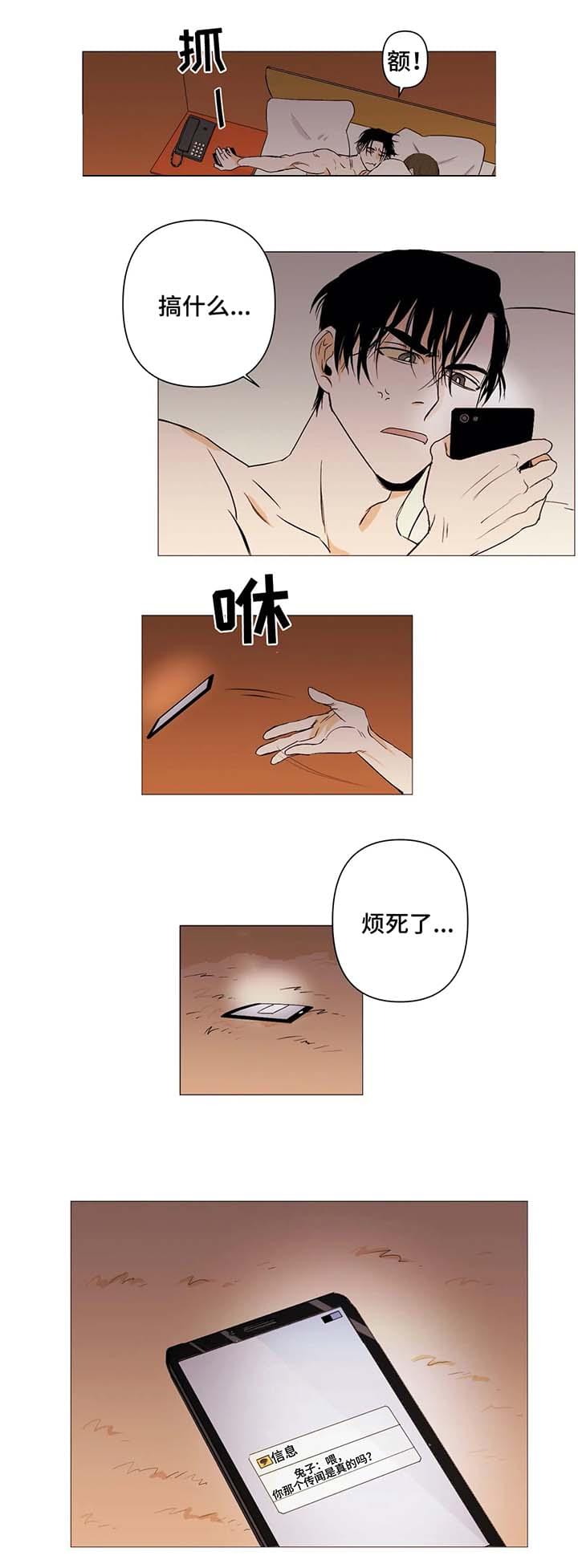 第1章：喜欢13