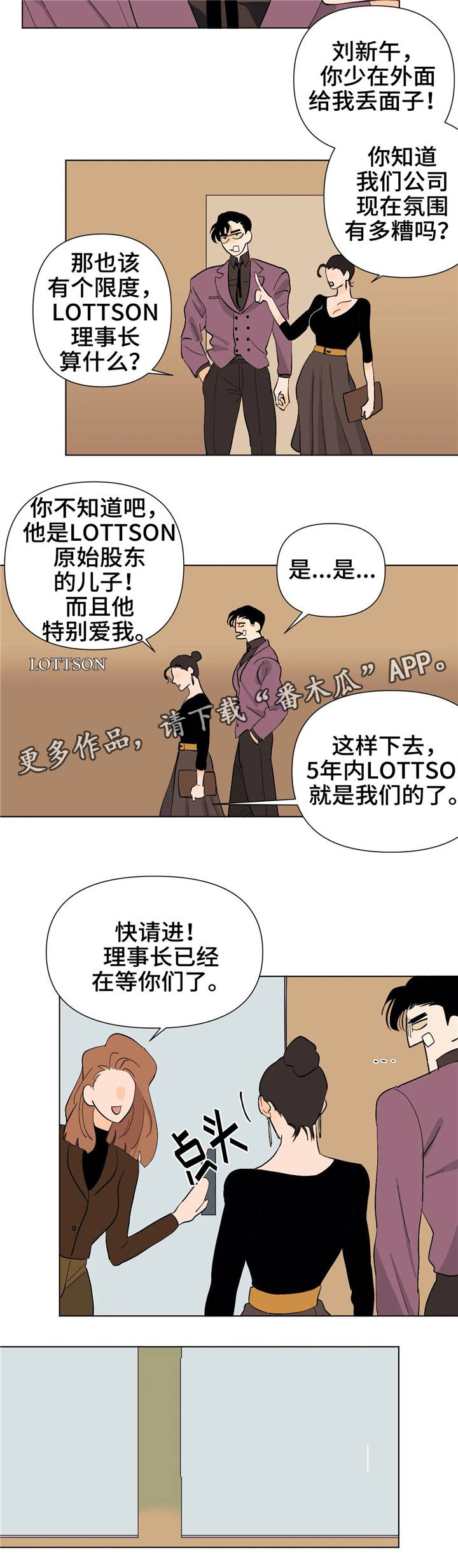 第18章：理事长9