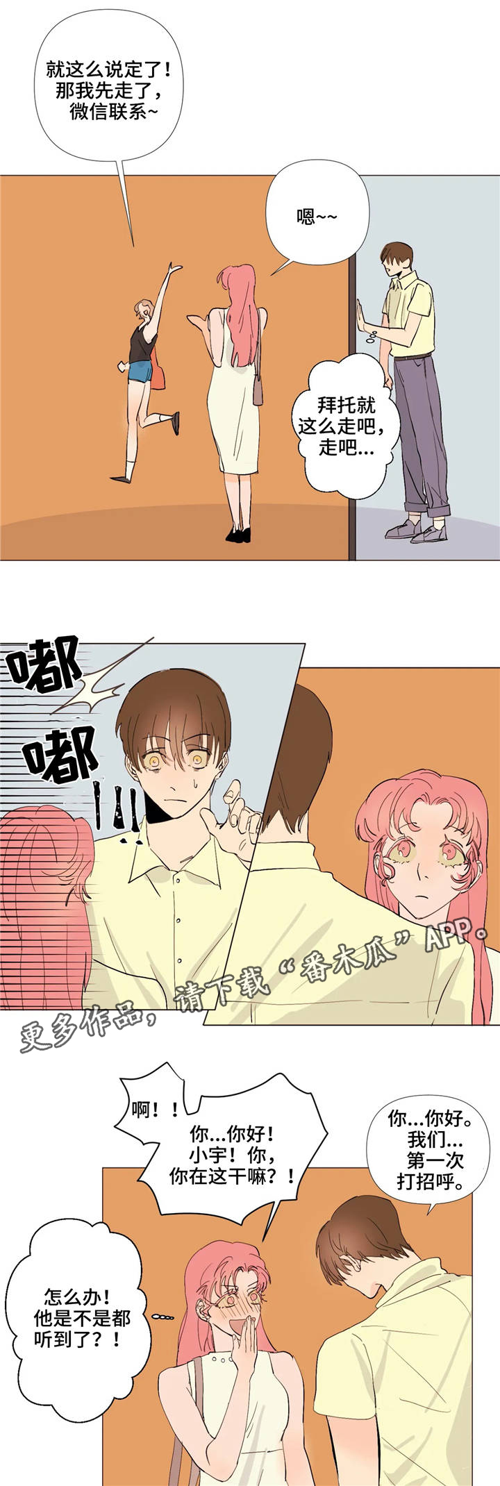 第5章：号码交换10