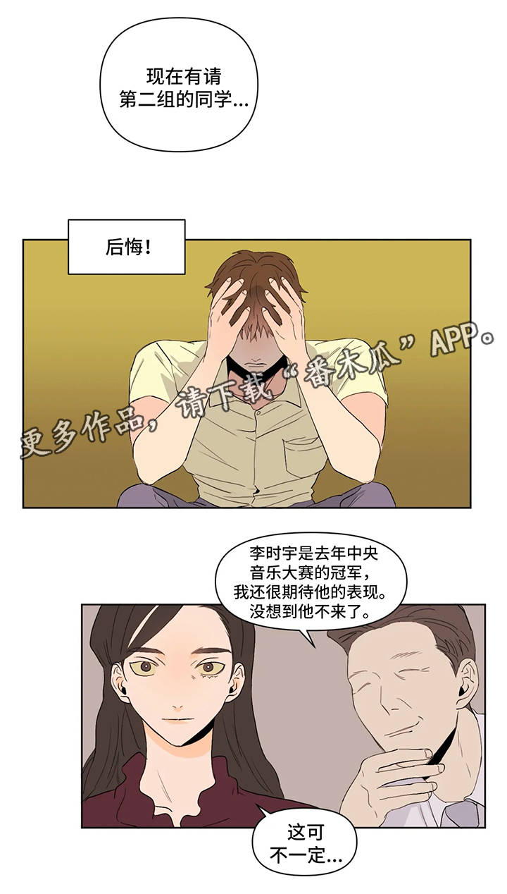 第30章：钢琴比赛6