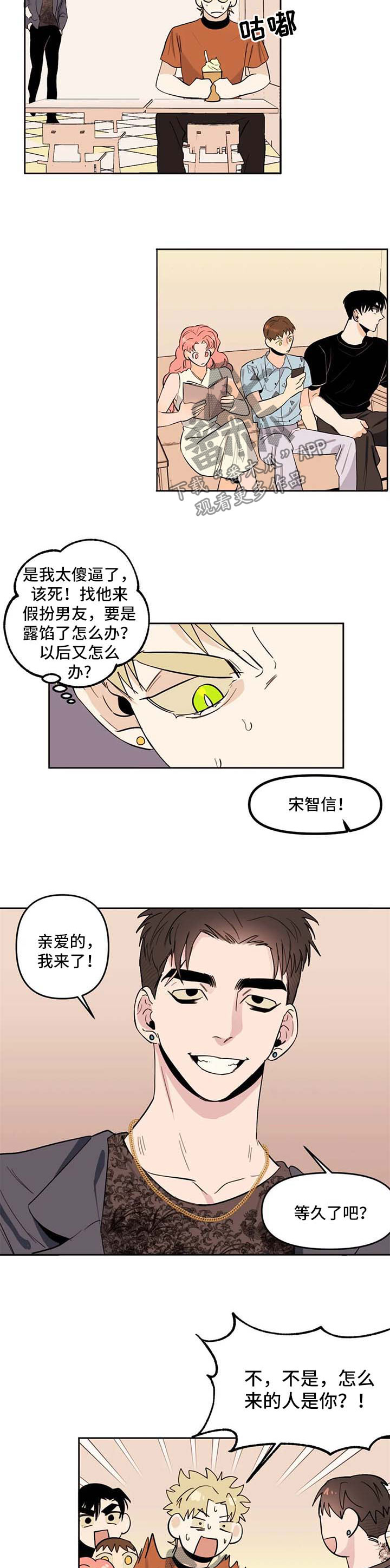 第56章：吃醋6