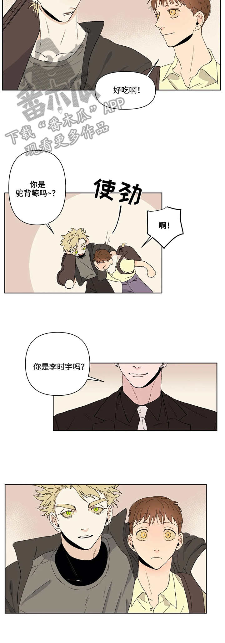 第37章：安慰2