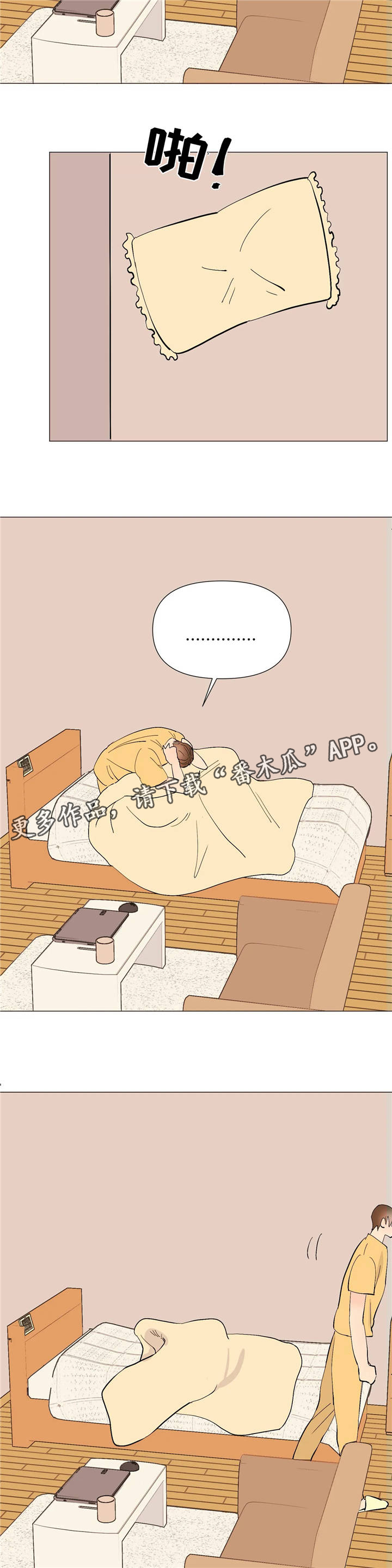 第8章：梦一场5