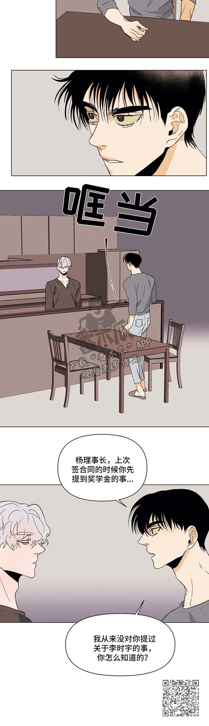 第34章：传言8