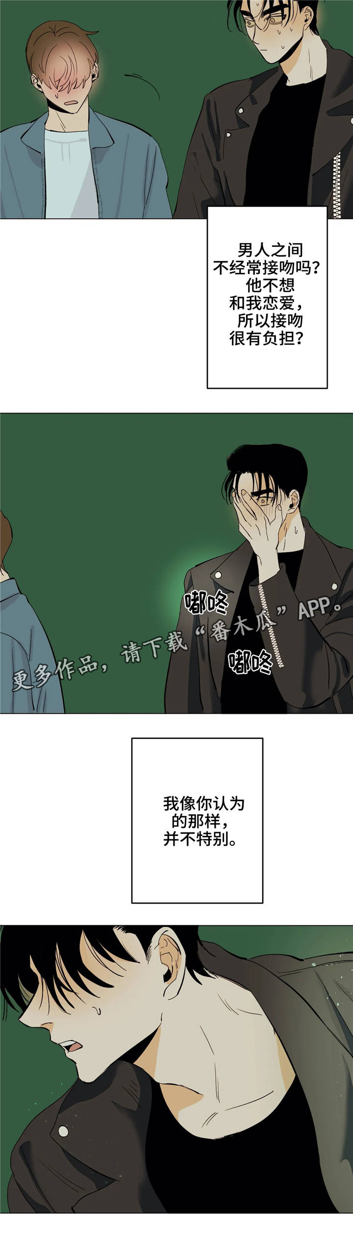 第14章：吻6