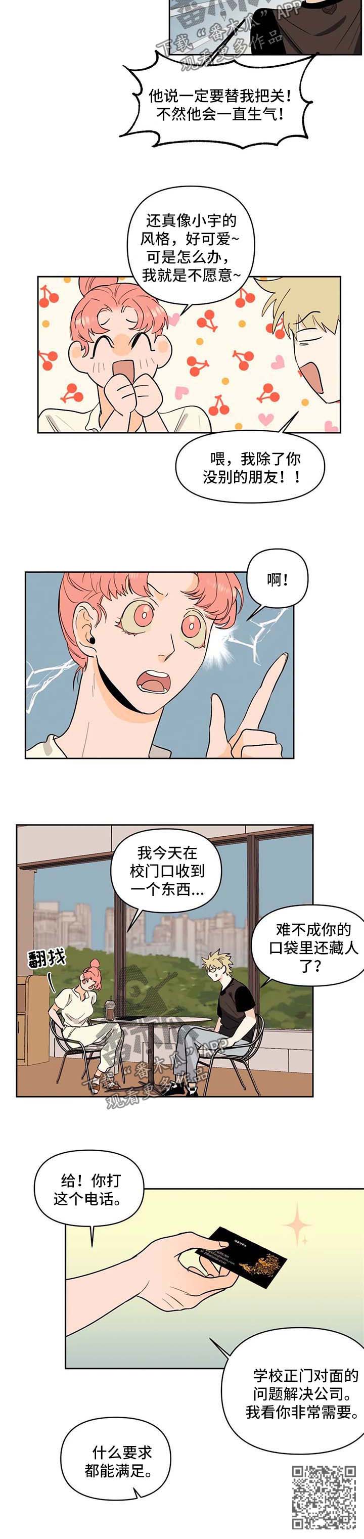第55章：假装女朋友5