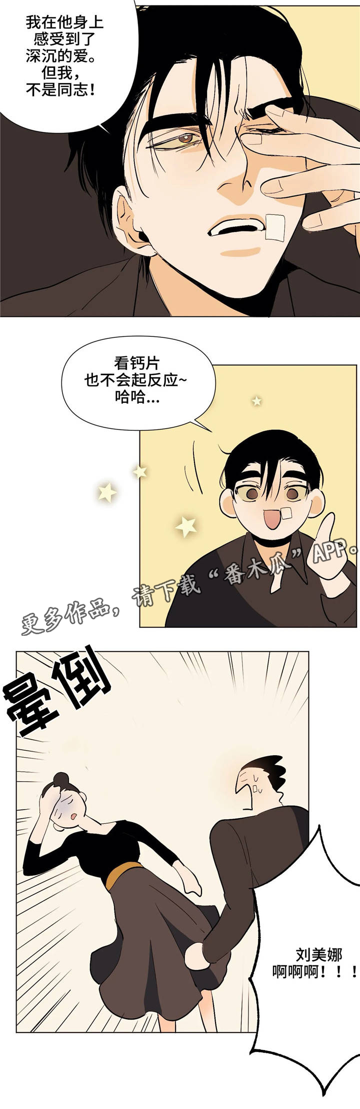 第21章：铲除7