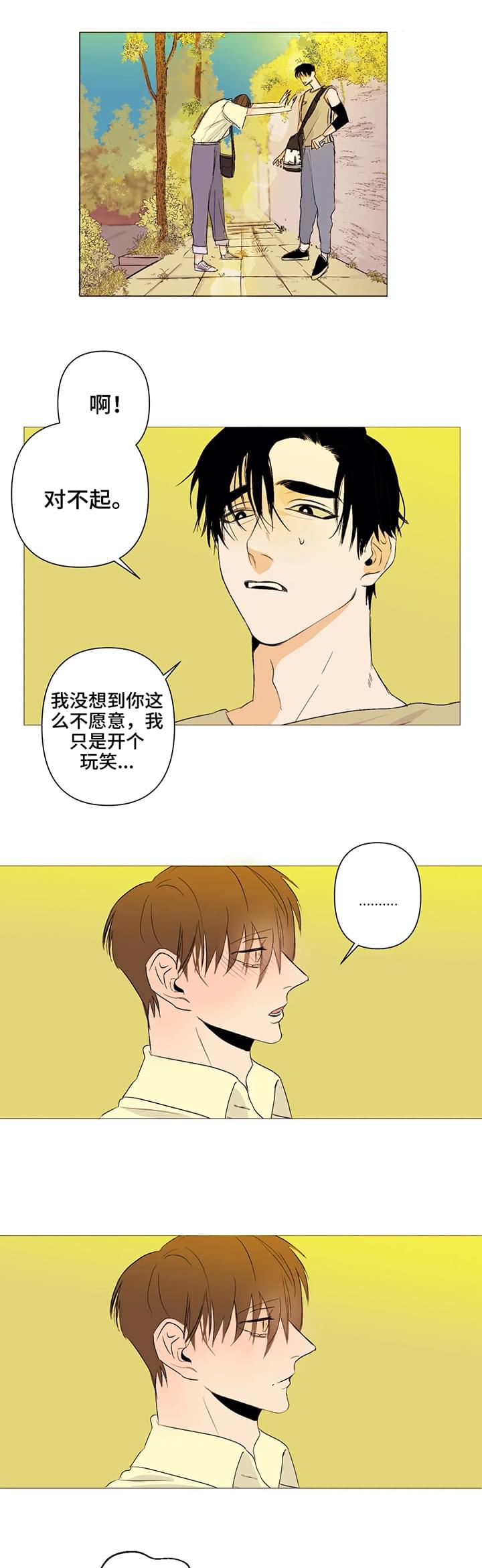 第1章：喜欢9