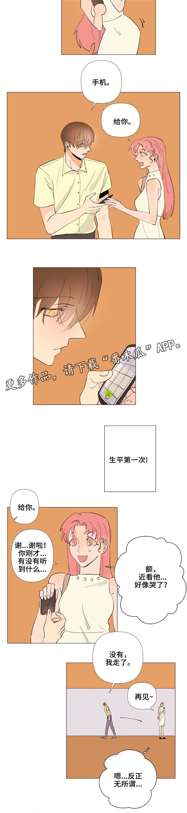 第5章：号码交换12
