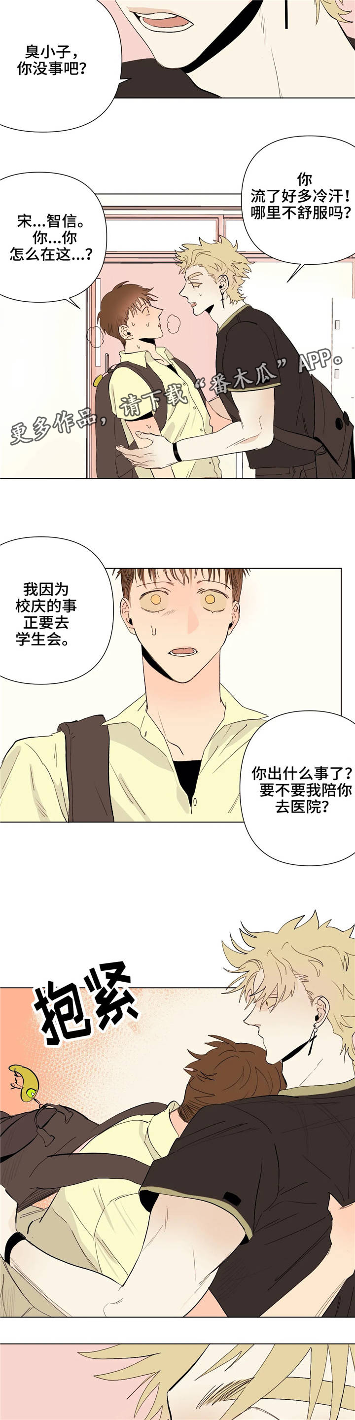 第23章：自己的选择9