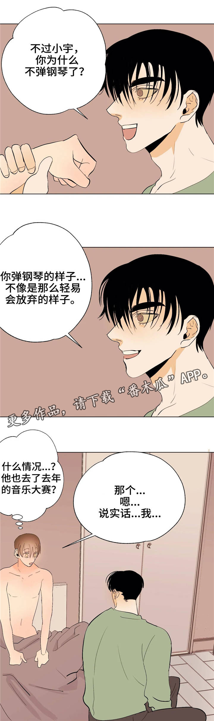 第15章：七次郎11