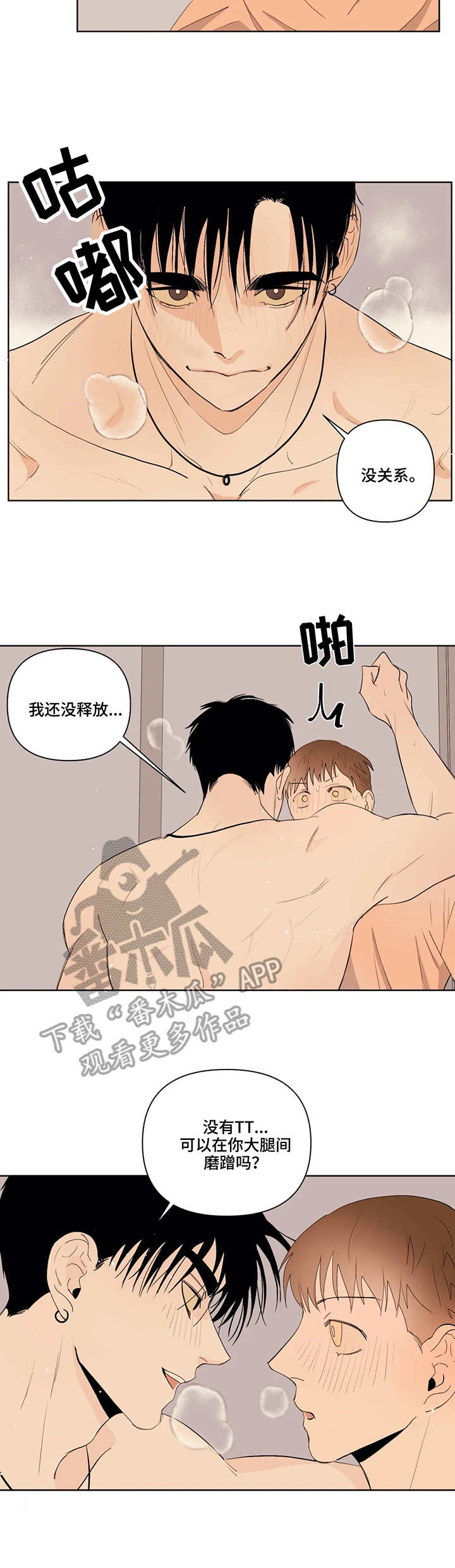 第39章：实际行动8