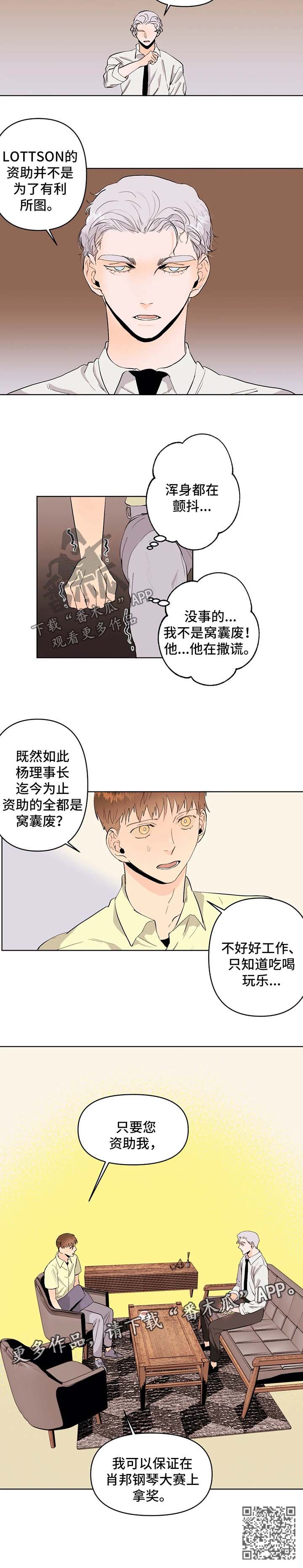 第45章：求资助7
