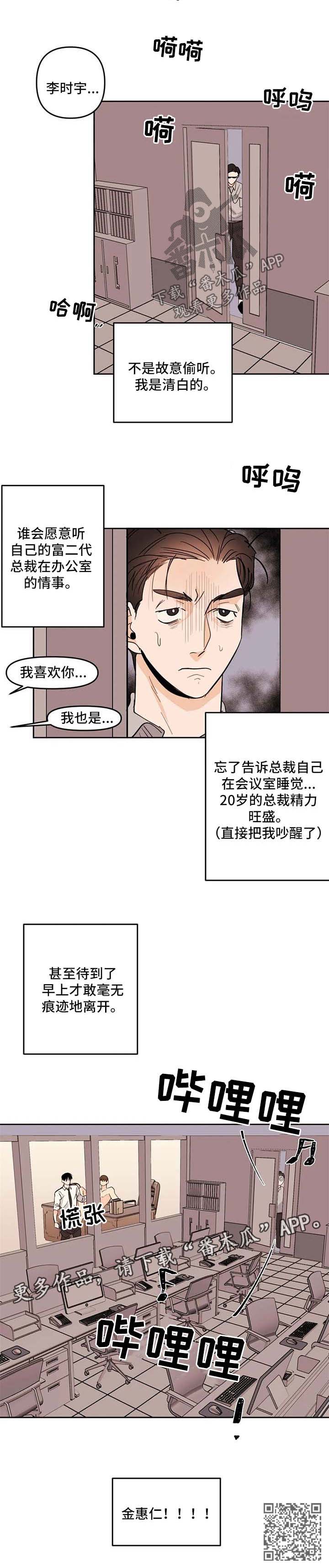 第58章：无妄之灾6
