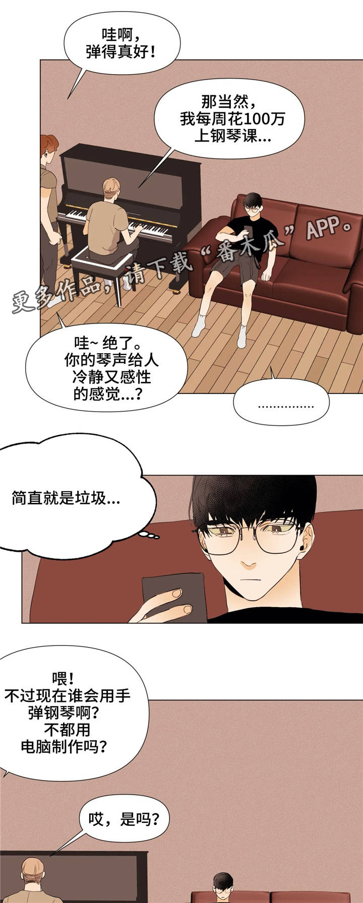 第24章：不一样的风格10