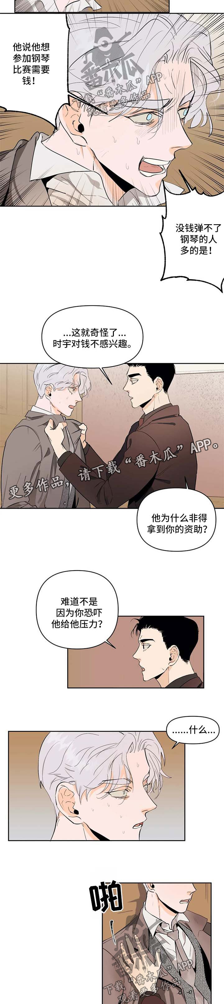 第51章：猜测1