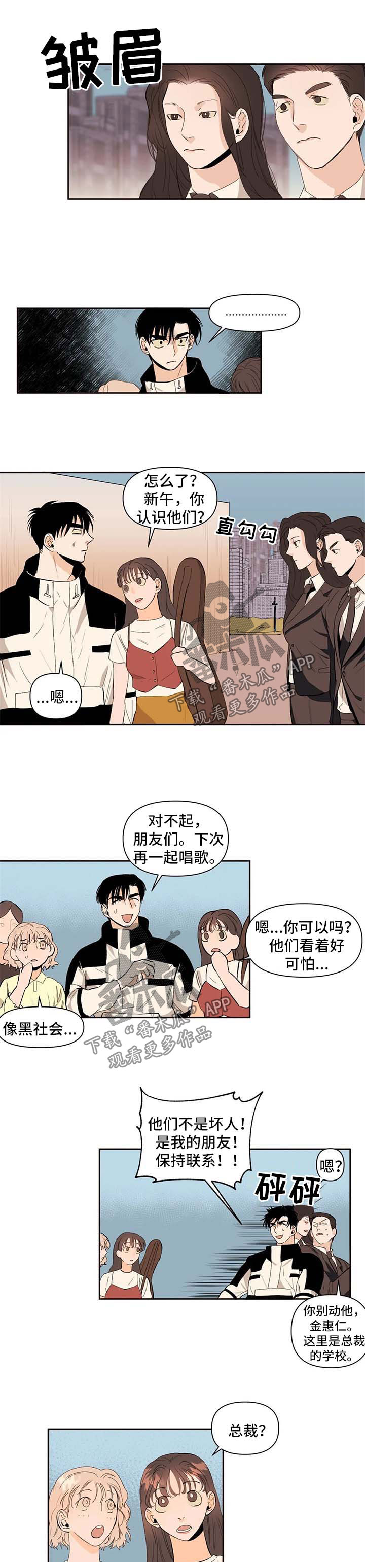 第50章：背后有人2