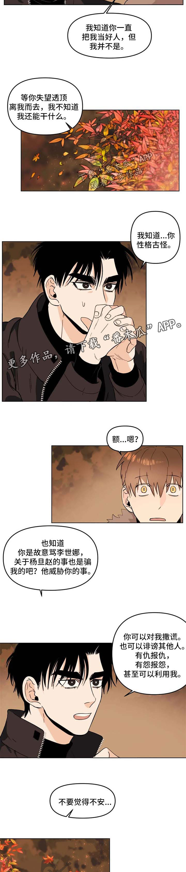 第60章：两人的内心2