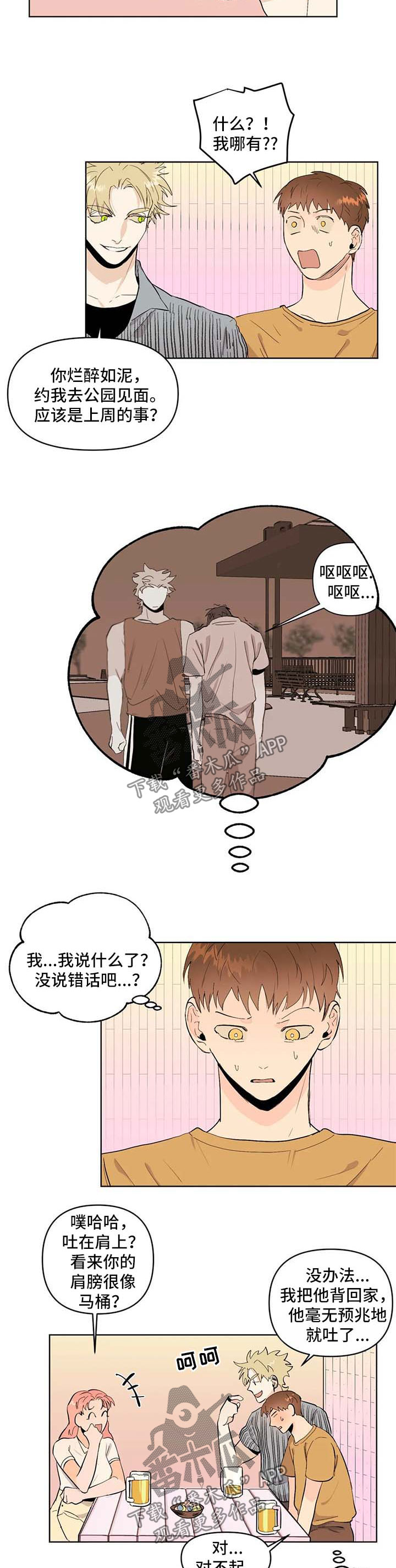 第53章：没有对象1