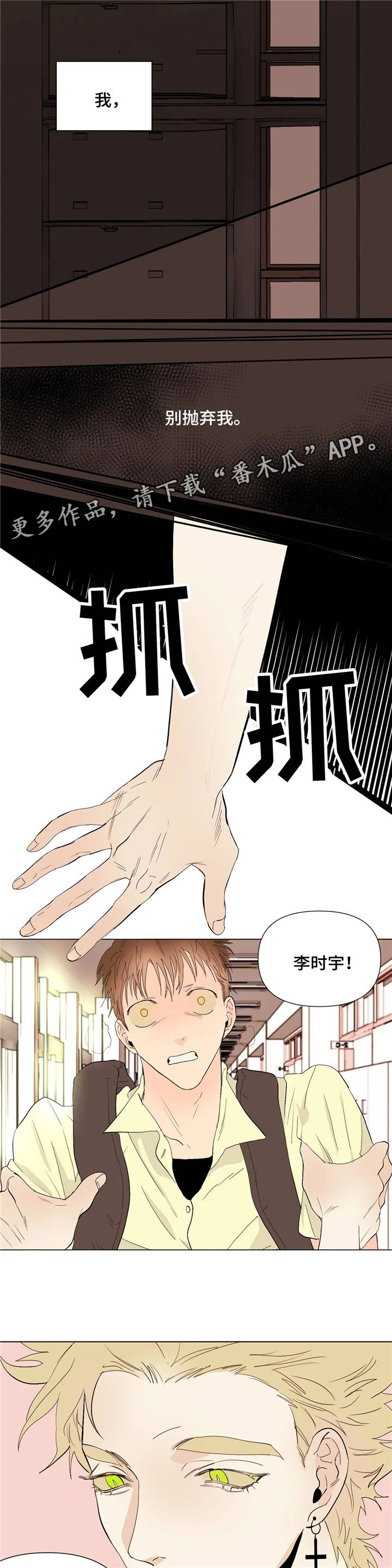 第23章：自己的选择8