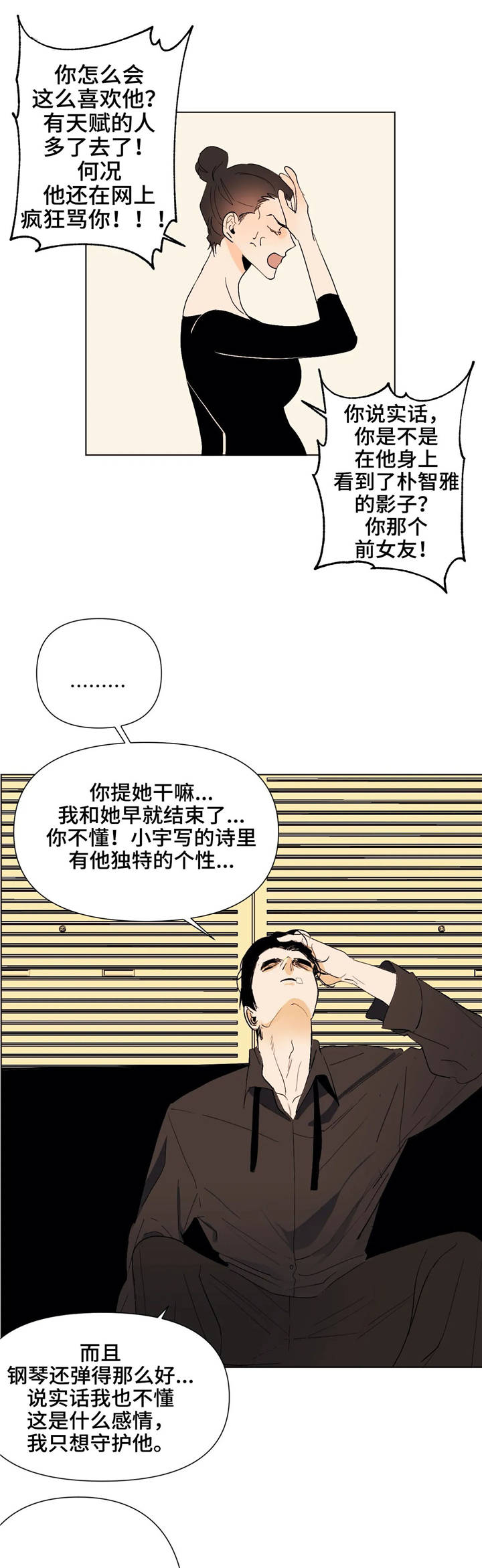 第21章：铲除6