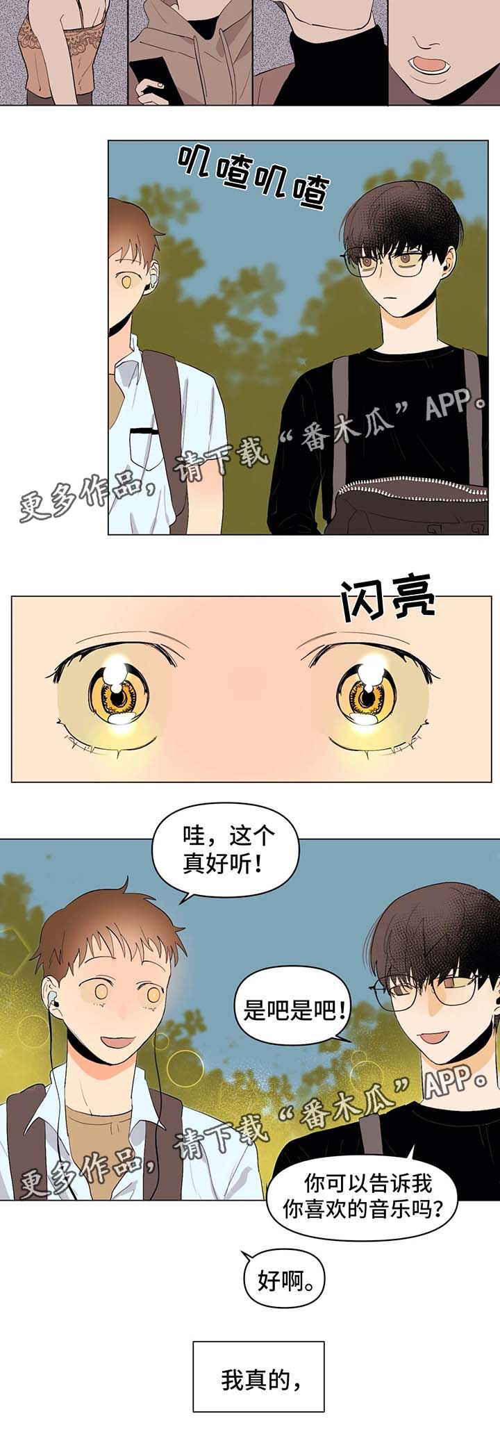 第25章：等了你很久7