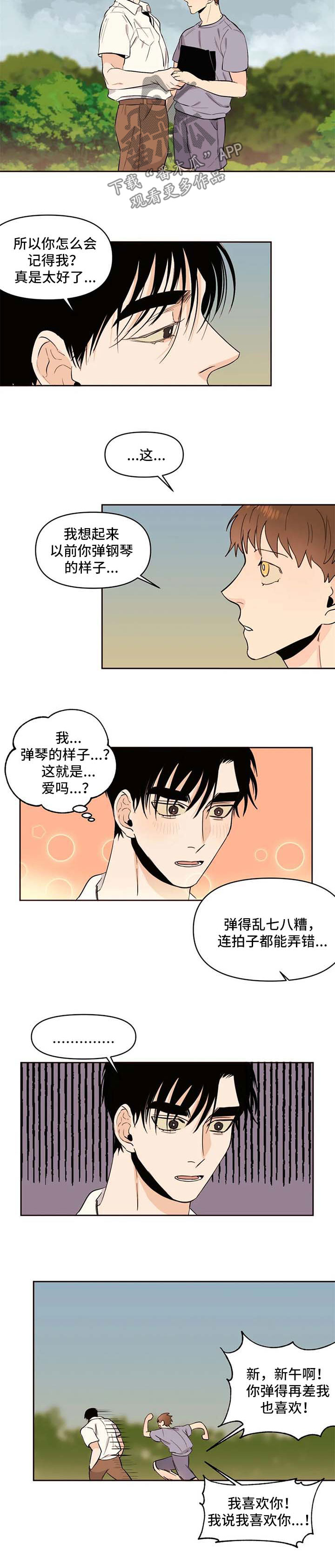 第56章：吃醋4