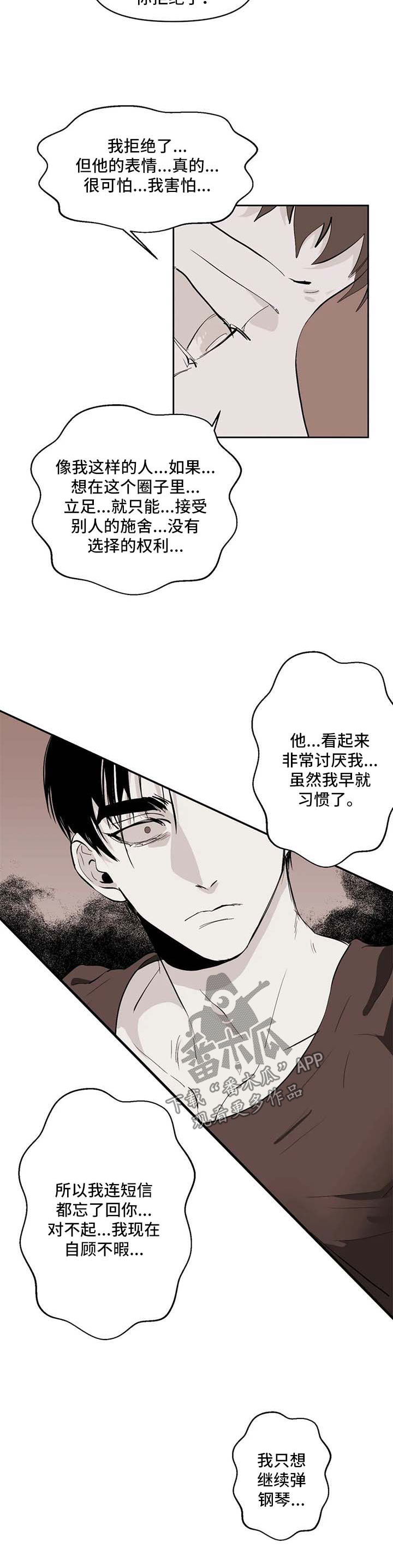 第49章：你到底有多喜欢我7