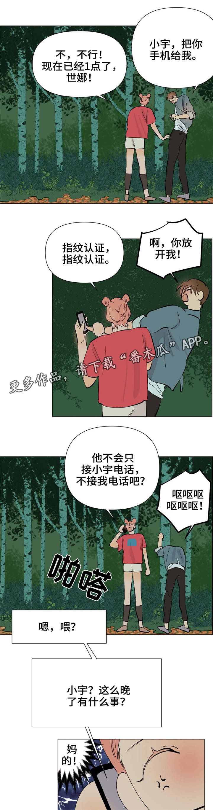 第13章：同类人9
