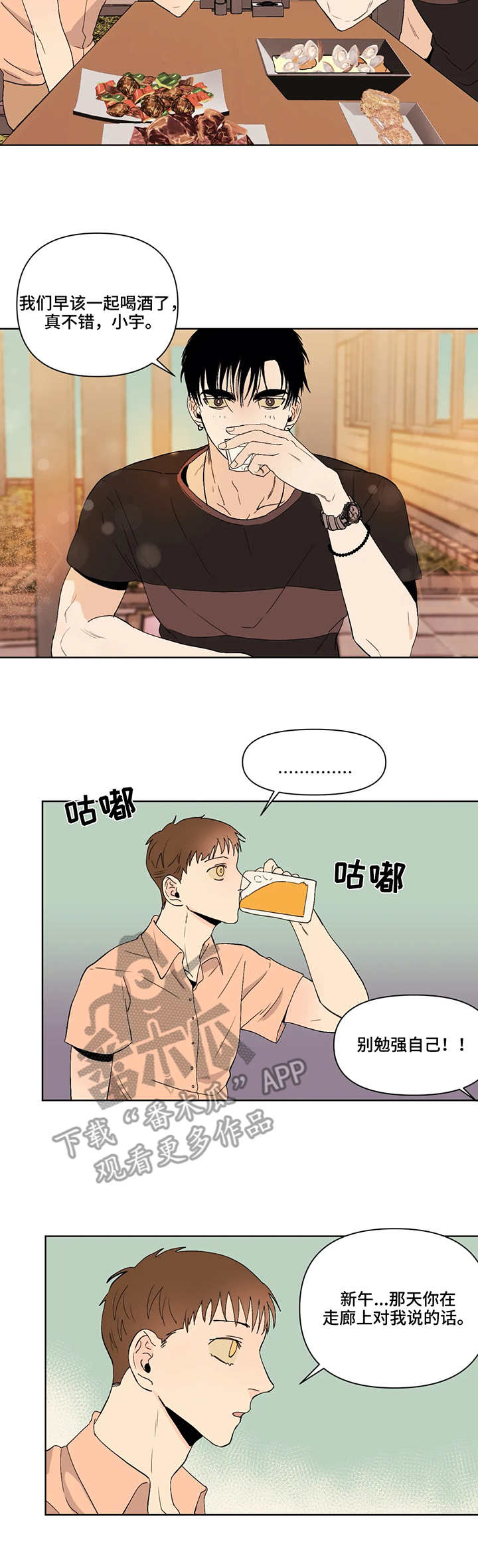 第38章：解释4