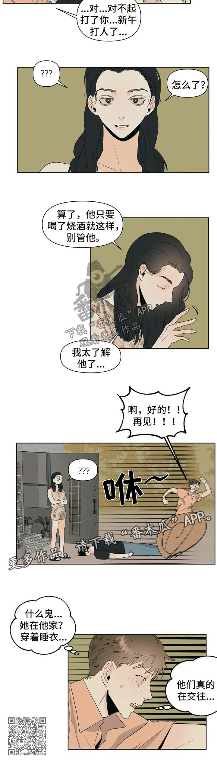 第41章：送回家8