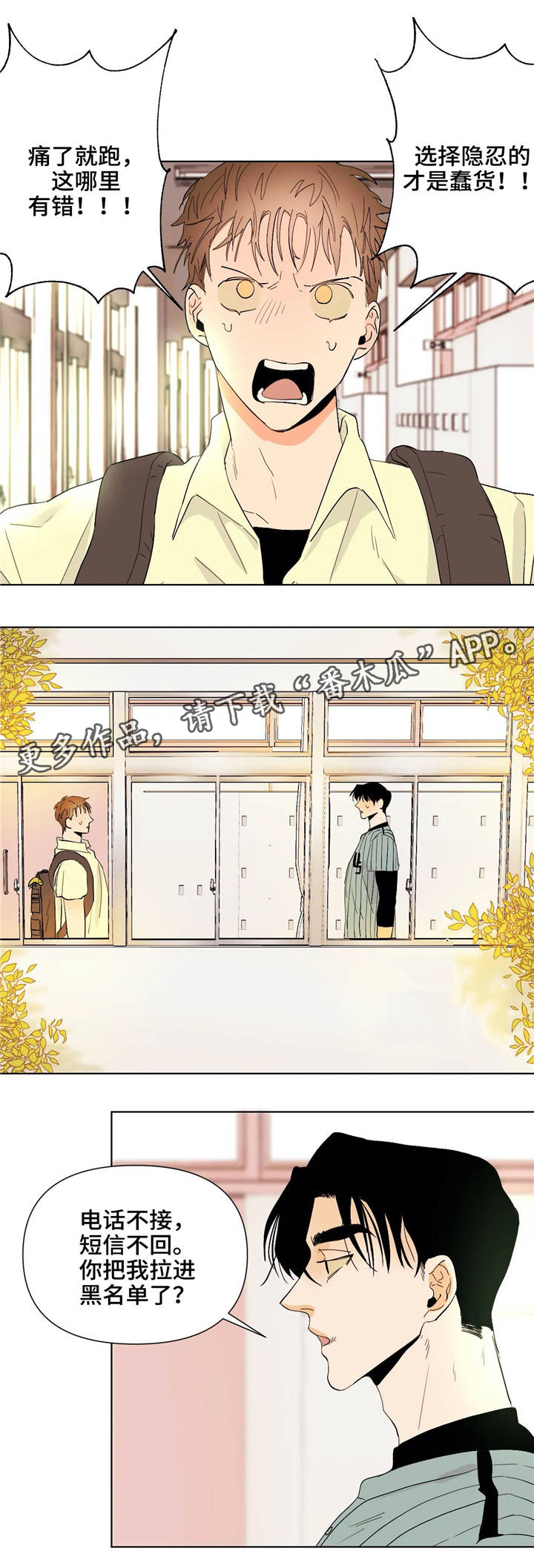 第22章：逃避10