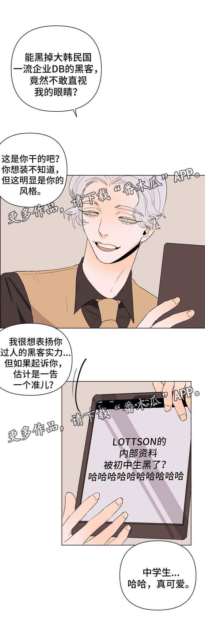 第28章：由我来决定5