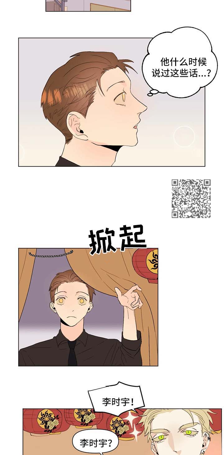 第32章：不安3