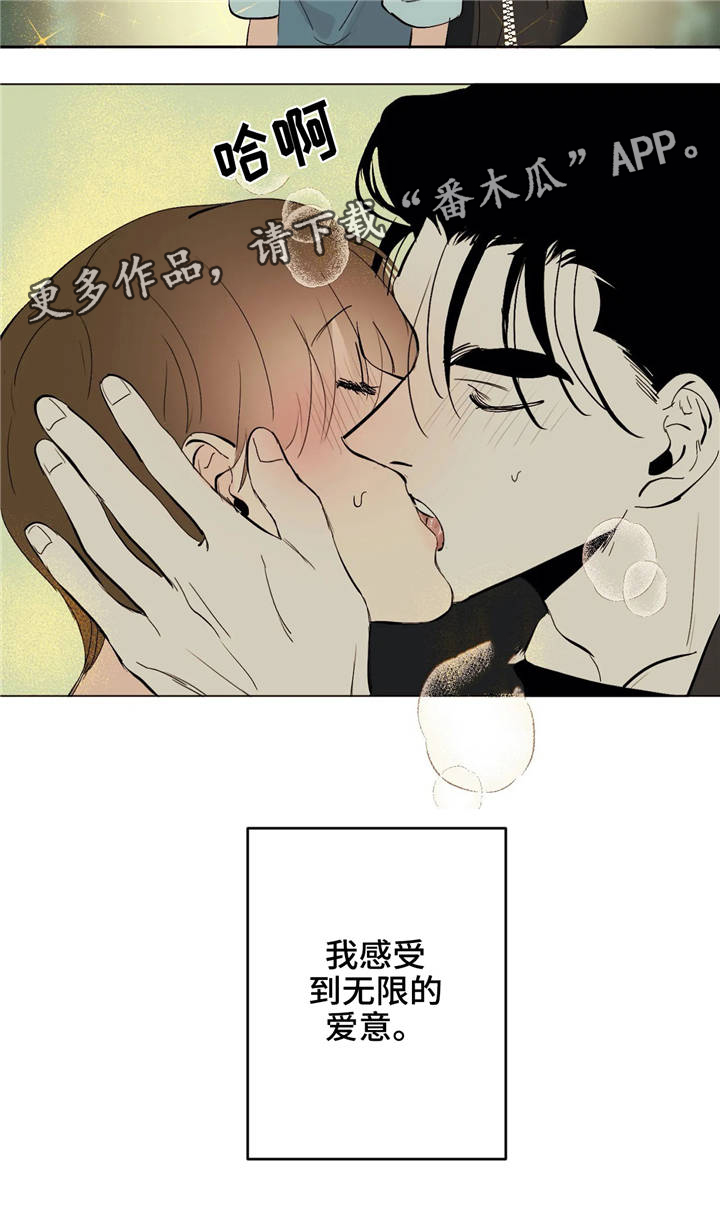第14章：吻8