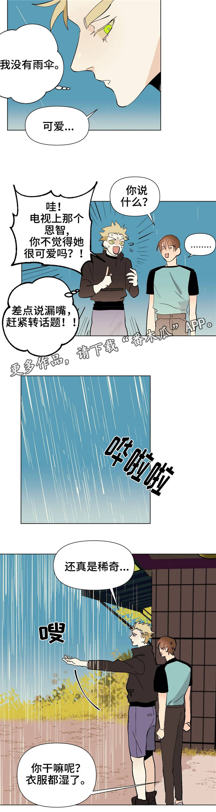 第17章：够了11