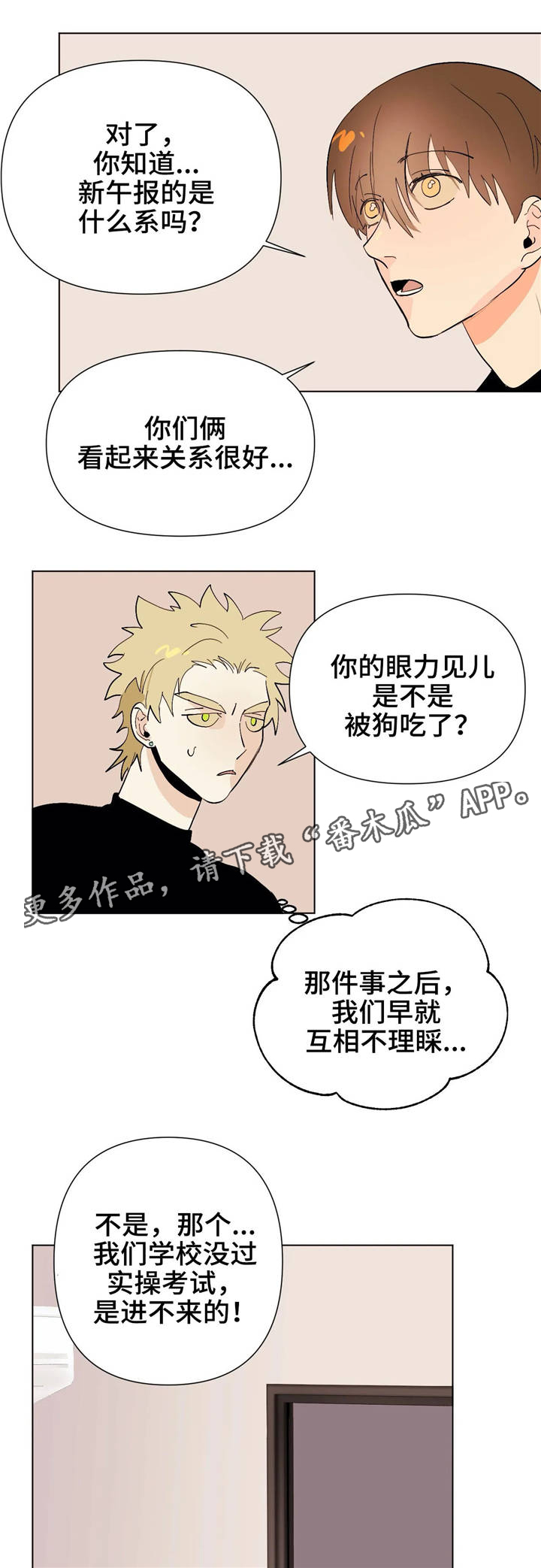 第18章：理事长5