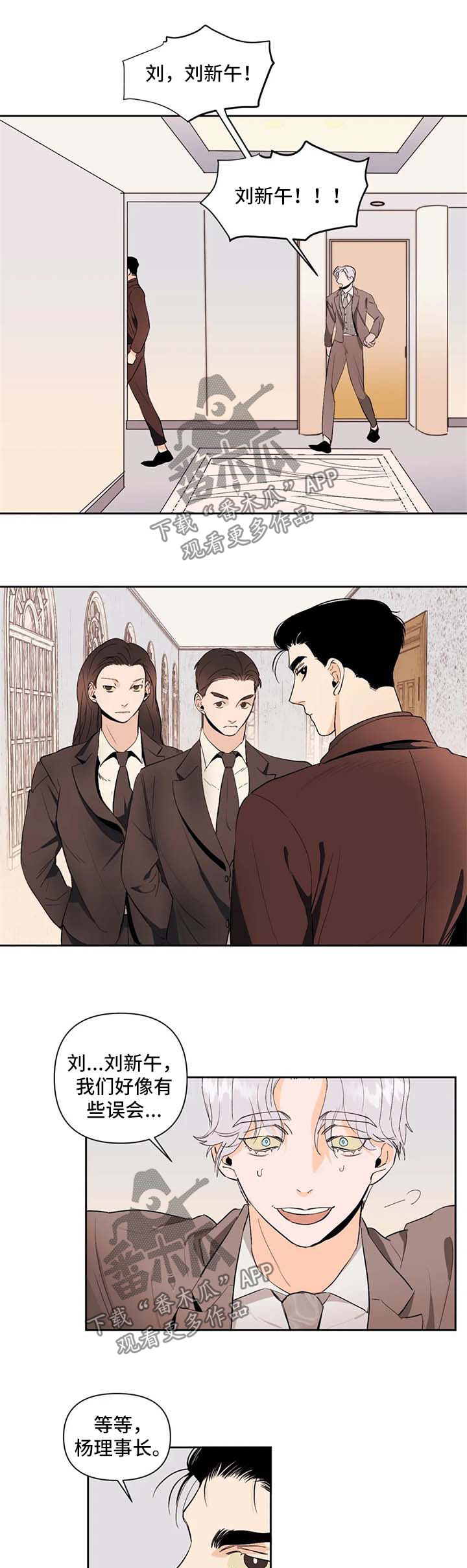 第50章：背后有人7