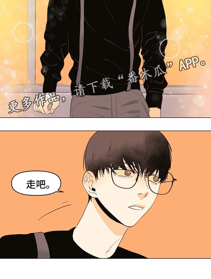 第26章：不会让你孤独3