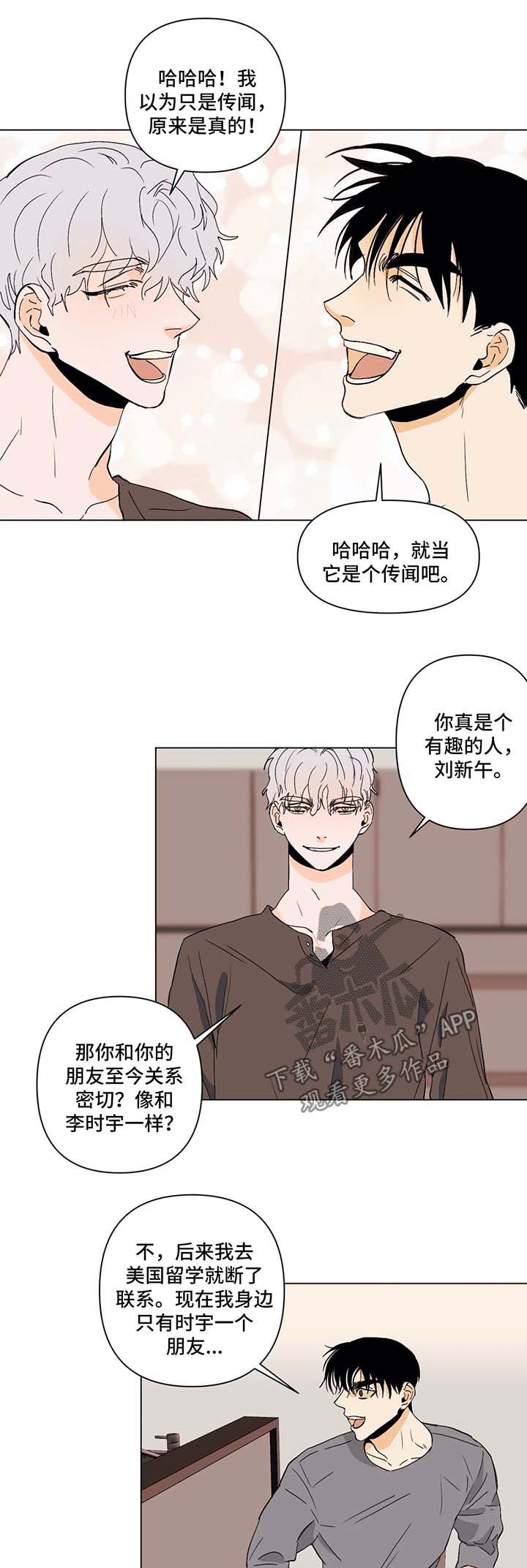 第34章：传言7
