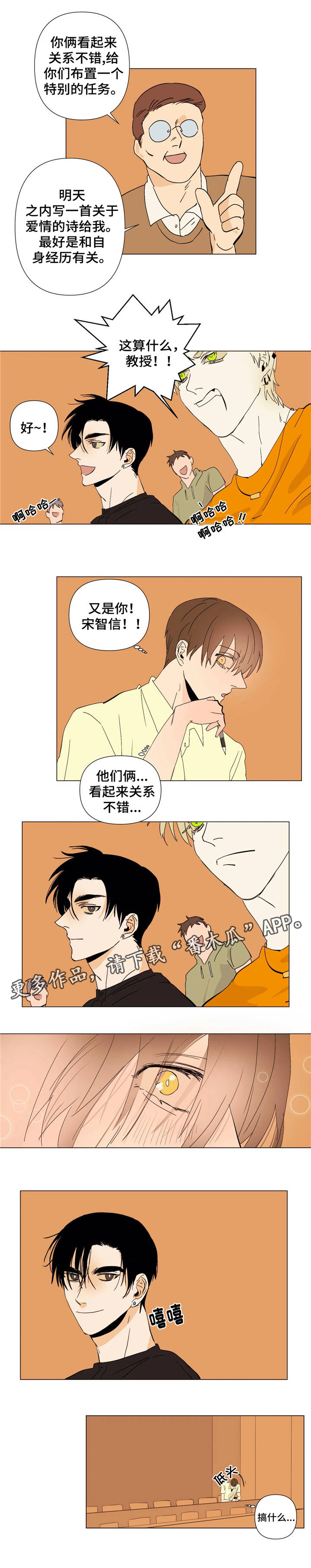 第3章：男模10
