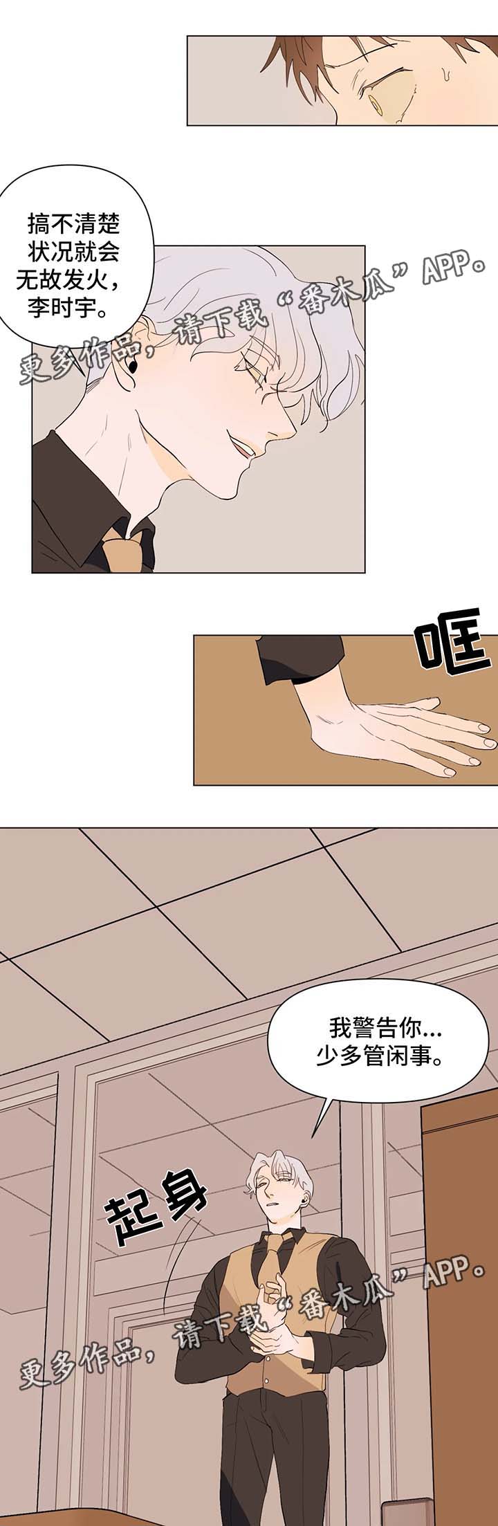 第28章：由我来决定7